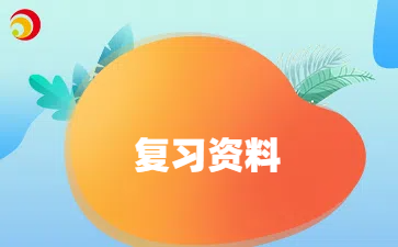 山東成考高起點(diǎn)